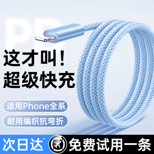 编织typec套装 第一卫适用苹果14充电线器iPhone13promax17闪充数据线ipad平板16车载2原5PD装 usb 炫彩编织