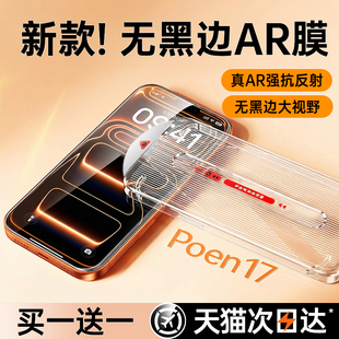 第一卫新款无黑边适用苹果17钢化膜iPhone16Promax手机膜15全屏覆盖air屏幕14保护膜13防摔AR抗反射12防指纹i