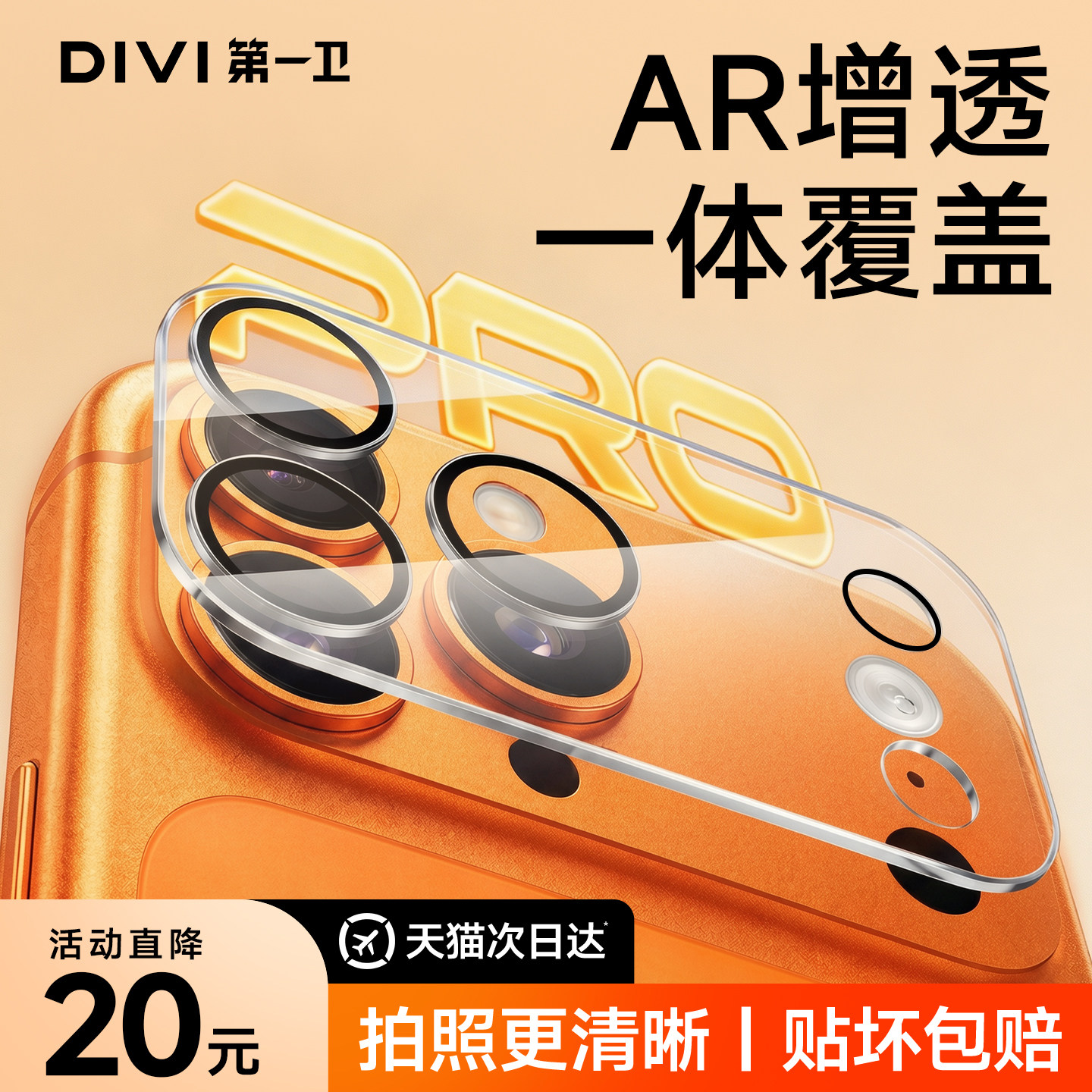 18新机首选】一体全覆盖强抗冲击