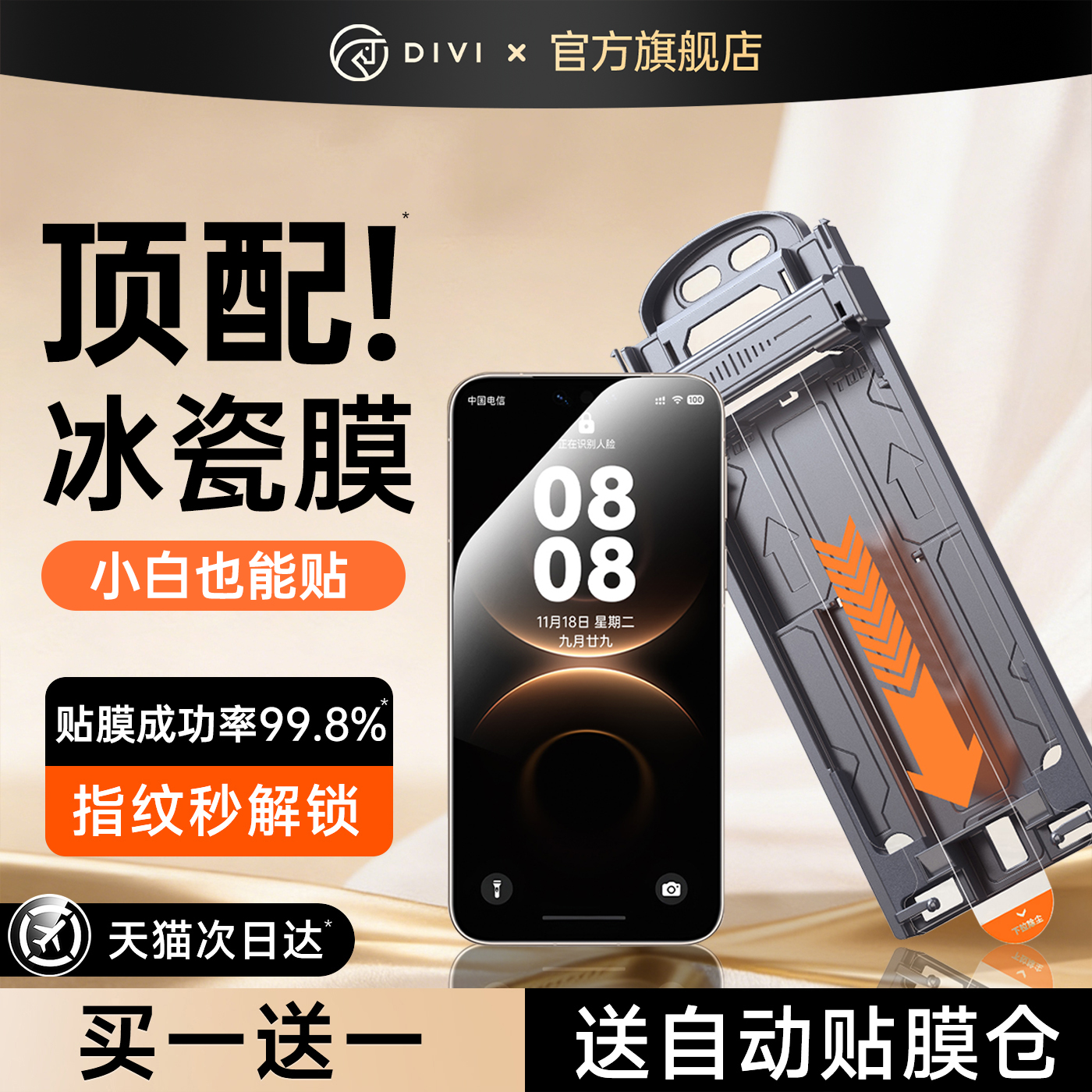 第一卫新款mate控油防指纹冰瓷膜