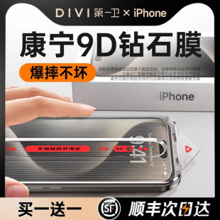 第一卫适用iPhone15promax钢化膜苹果13 X全屏覆盖无尘仓11防窥por康宁防尘防指纹pm摔s 14手机膜12贴膜11新款