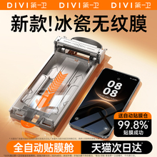 第一卫适用华为mate70Pro手机膜mate60钢化膜mate80新款pura80pro全屏mateX7覆盖x6防窥5屏幕ultra曲面50保护