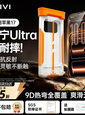 第一卫适用苹果iphone17钢化膜16promax手机膜15pro防窥14康宁13/12AR抗反射11plus防摔xr贴膜pm保护air新款