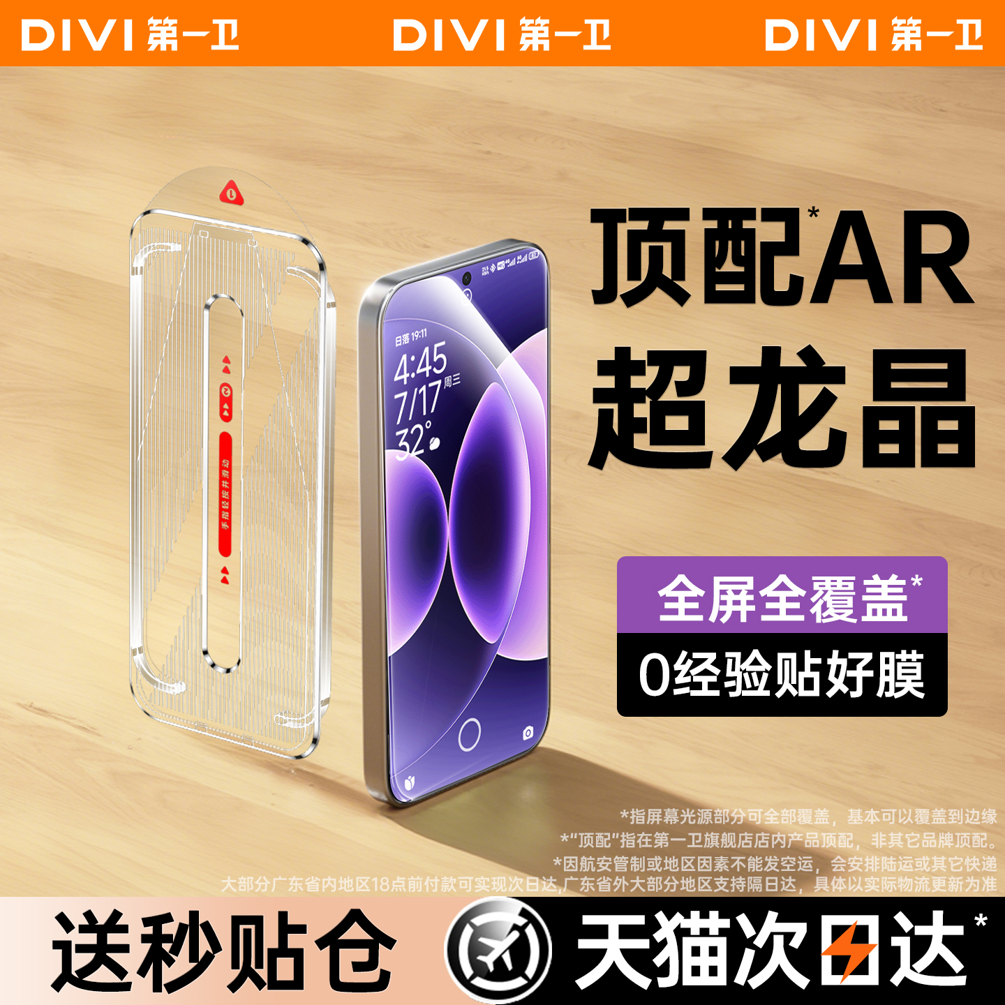 【超声波秒解锁】AR超龙晶