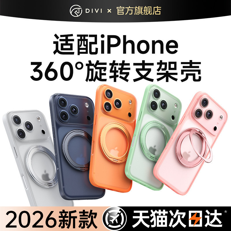 第一卫支点壳适用苹果17ProMax手机壳新款iPhone17透明镜头全包16Pro防摔15保护14带支架ip13磁吸超火外壳air