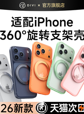 第一卫支点壳适用苹果17ProMax手机壳新款iPhone17透明镜头全包16Pro防摔15保护14带支架ip13磁吸超火外壳air