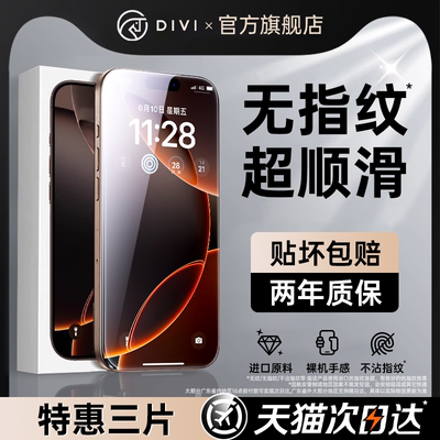 【热销推荐】无纹康宁钢化膜