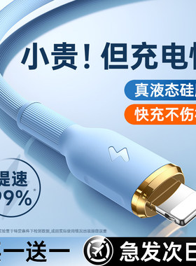 第一卫30w适用苹果15充电器线iPhone16promax数据线14快充PD正手机13品12车载11闪充XR平板lighting加长2米短