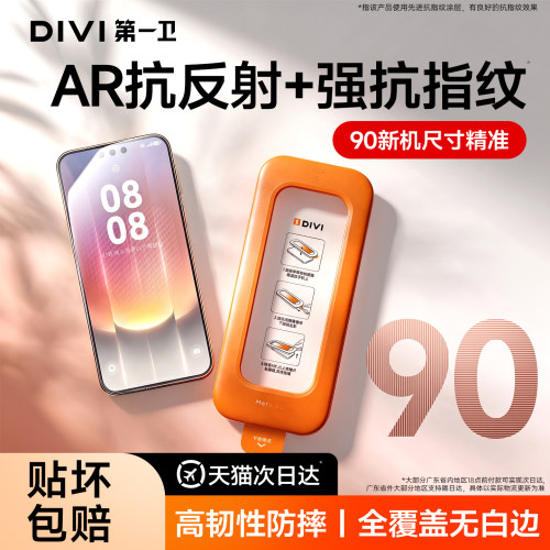 第一卫适用华为mate90promax钢化膜mate80手机膜mate70/60pro抗反射pura70/80/90热弯X7X6X5保护50新款贴膜