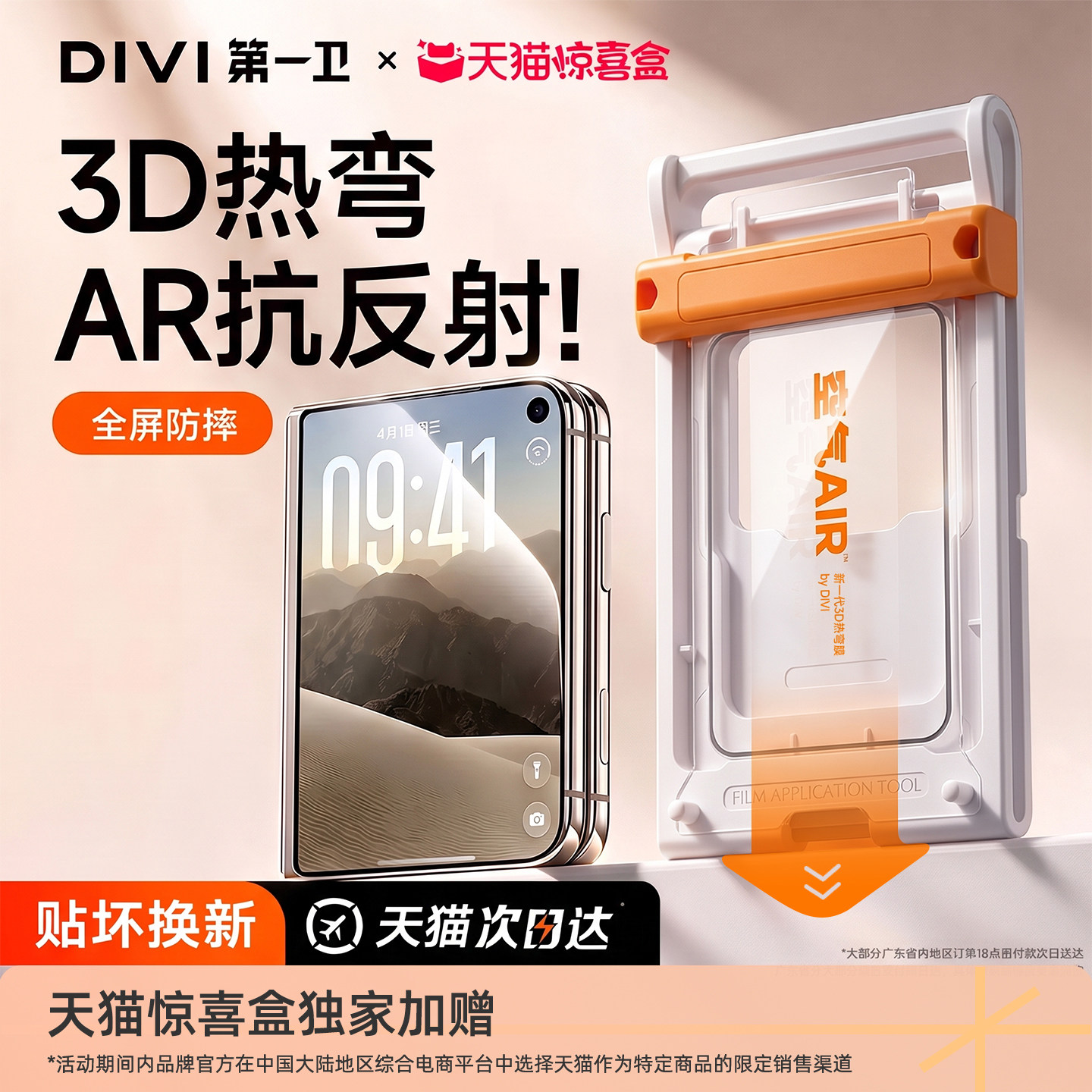 【独家惊喜盒】第一卫适用iPhoneDUO苹果折叠屏钢化膜18pro新款手机贴膜FOLD外屏内屏高清3D热弯AR抗反射防摔