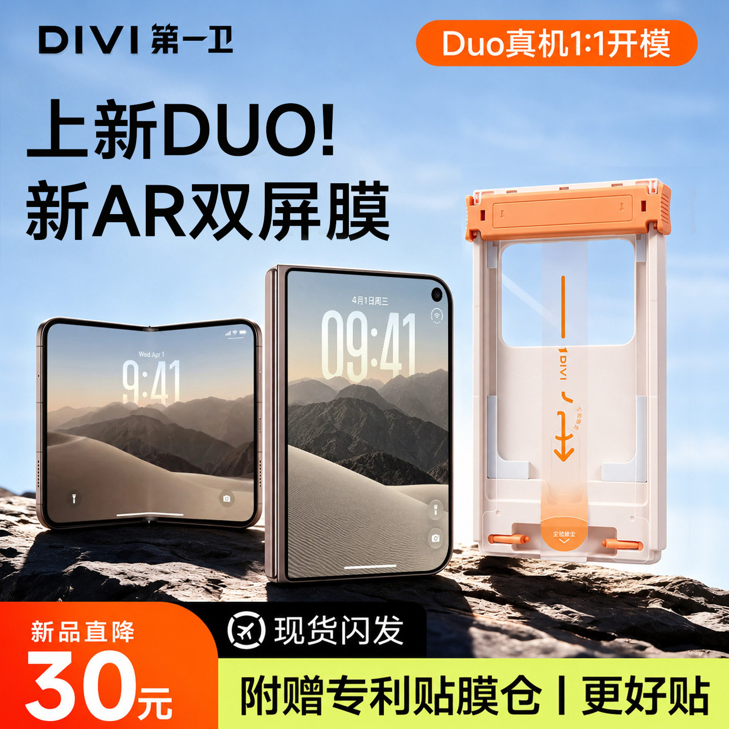 第一卫适用iPhoneDuo手机膜苹果duo折叠屏18pro新款钢化膜贴膜17内外屏无尘仓AR抗反射水凝防摔保护抗指纹
