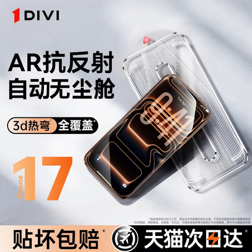 【无尘仓】适用iPhone系列钢化膜