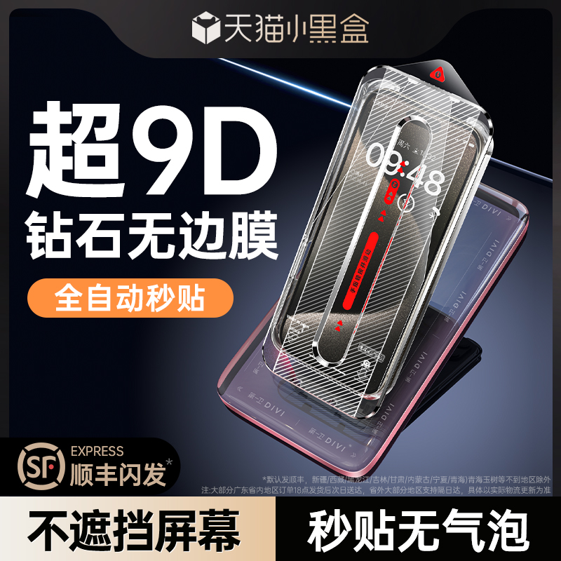 第一卫适用苹果15promax钢化膜iphone14手机膜新款13无尘仓12高清防摔11全屏覆盖X防尘保护plus贴膜ip蓝光por