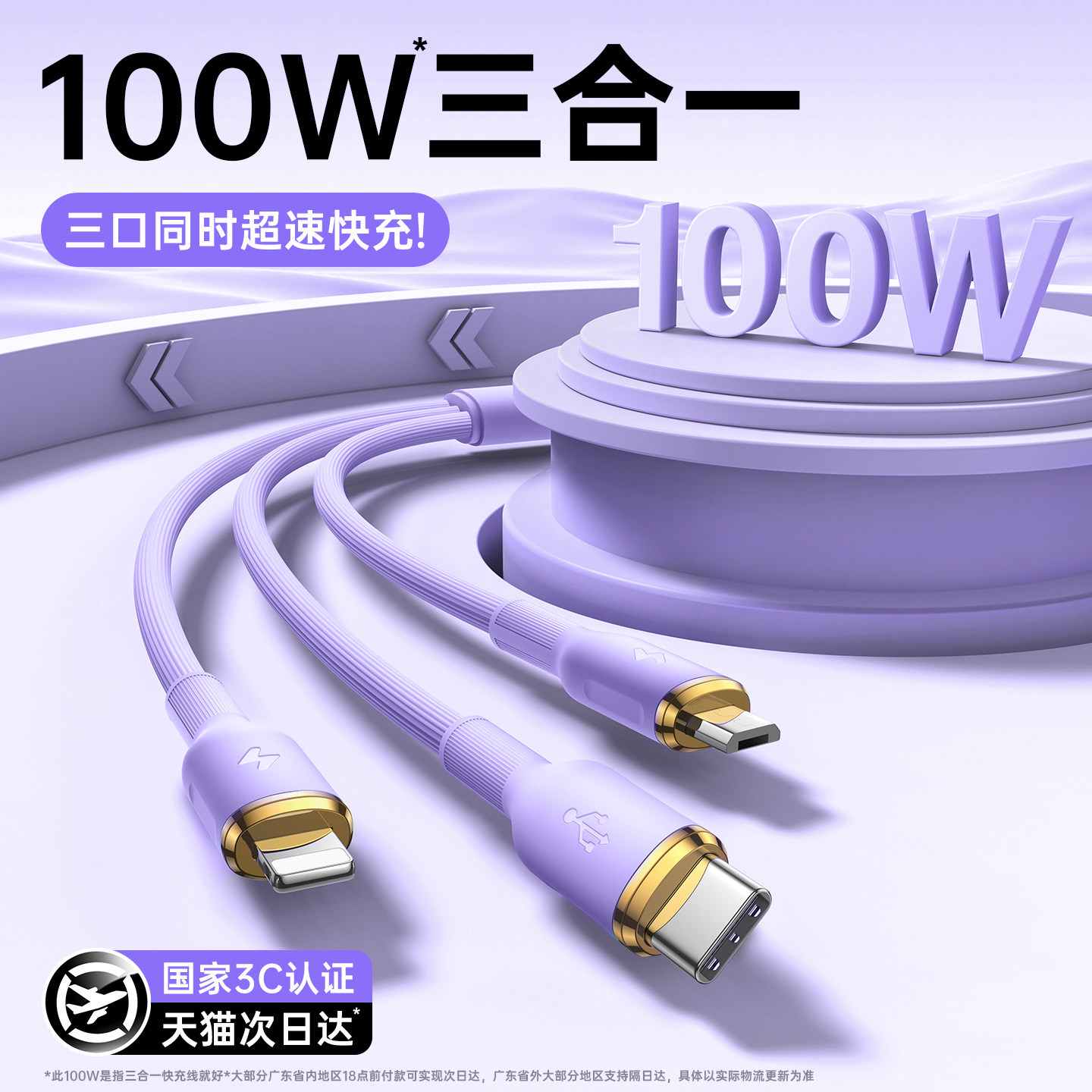 第一卫数据线三合一充电器线车载一拖三快充三头适用苹果17华为安卓16Typec手机多头三线合一多功能USB-A充电