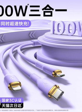 第一卫数据线三合一充电器线车载一拖三快充三头适用苹果17华为安卓16Typec手机多头三线合一多功能USB-A充电