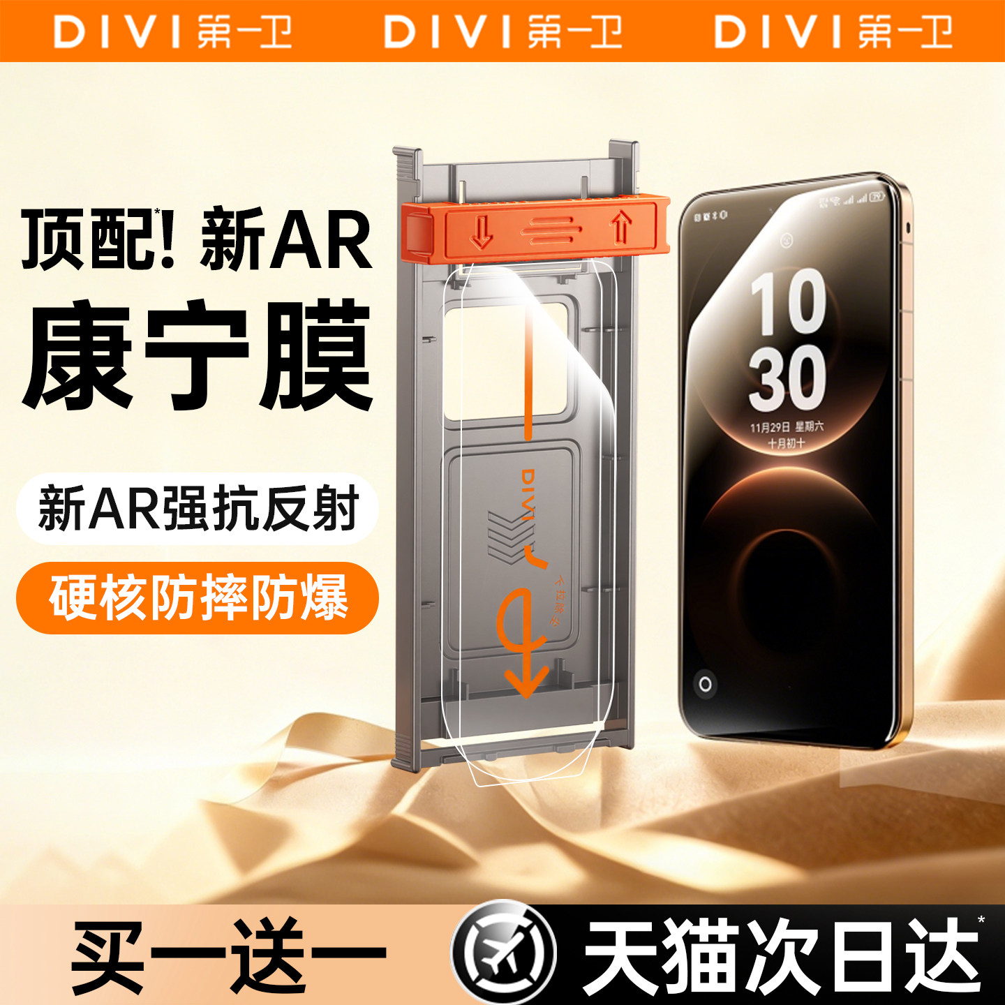 [AR增透康宁膜]mate80全系上新