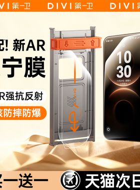 [AR康宁膜]第一卫适用华为mate80promax钢化膜mate70pro新款60手机膜pura80/70pro覆盖荣耀magic8pro保护防摔