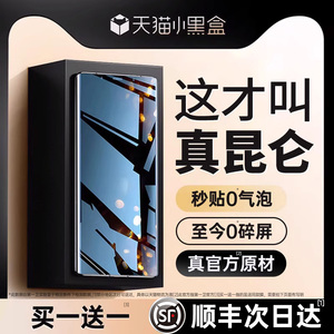 [昆仑玻璃]适用华为荣耀Mate60pro手机膜p60钢化膜mate40pro全胶p40/50/30/90/80防窥70新款Magic5/P50/nova+