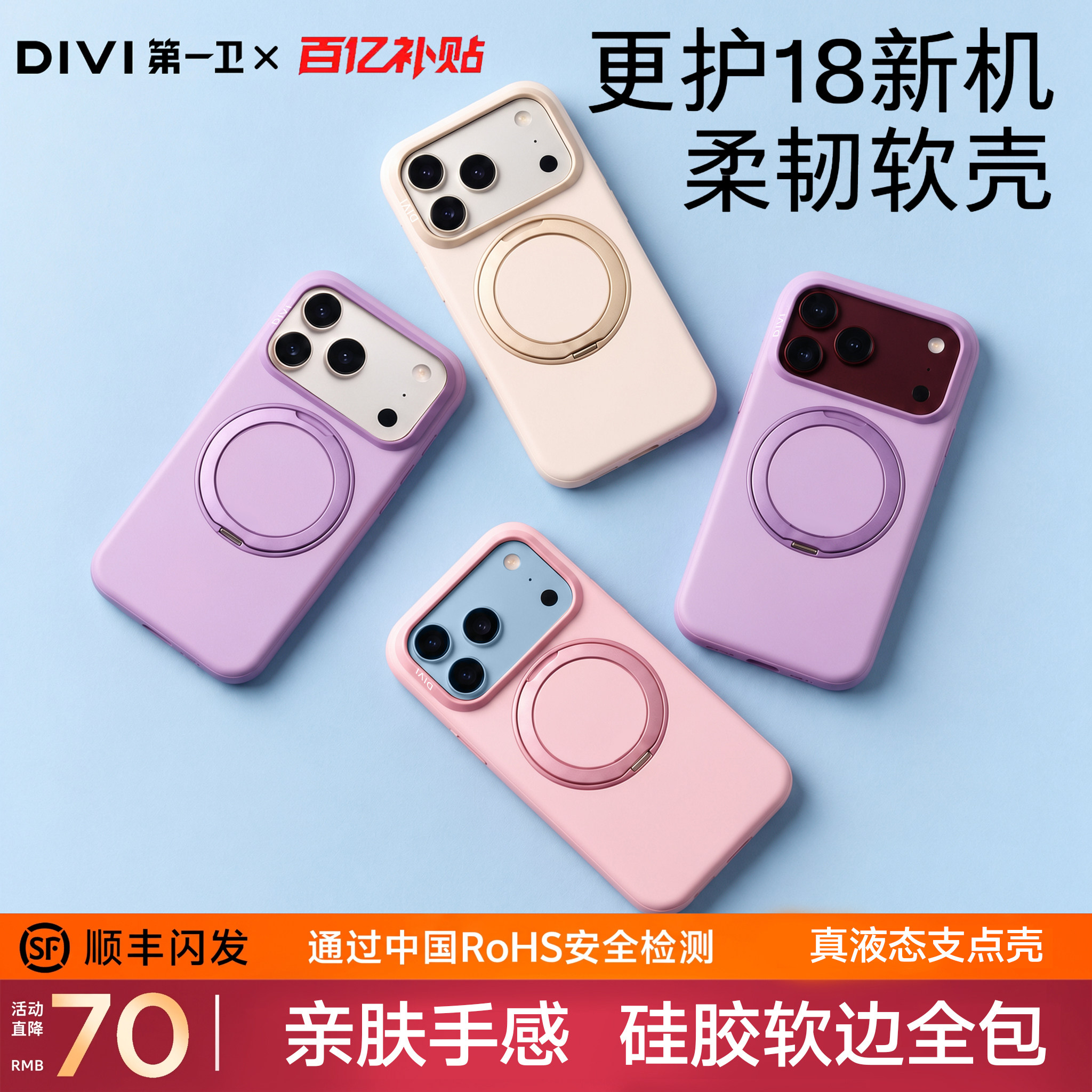 小红书爆款|18新品硅胶F3S支点壳