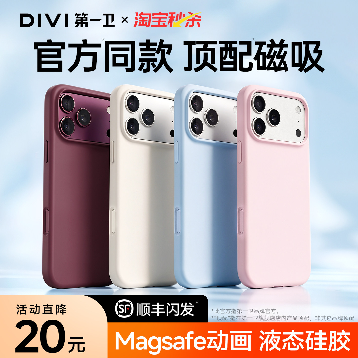 【官方同款】液态磁吸手机壳图片