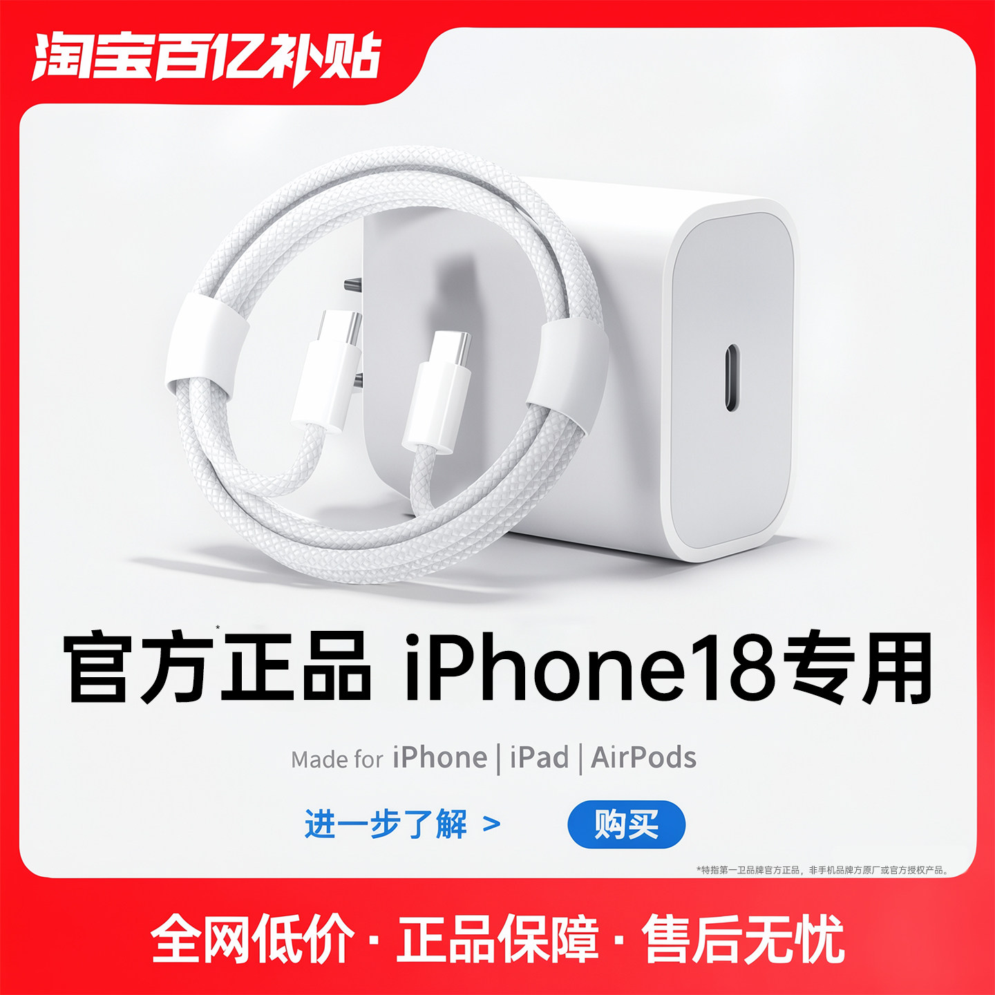 【新款上市】iPhone18专用快充