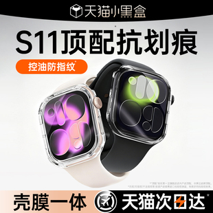 第一卫适用applewatchs10保护壳s11苹果手表壳iwatch10保护套s9壳膜一体SE钢化膜s8高清Ultra3防爆S6表套防刮