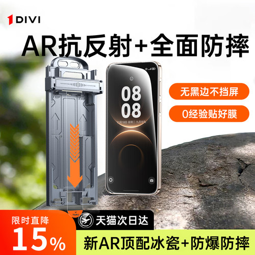 第一卫适用华为mate70pro钢化膜mate60/80pro手机膜pura80/70pro新款保护x6/x5防窥mate50/40防摔p60/50贴膜