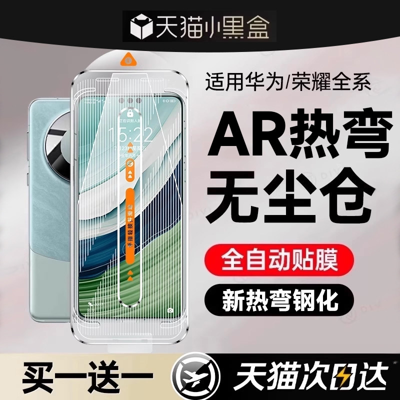 【升级无尘仓】秒贴康宁钢化膜图片