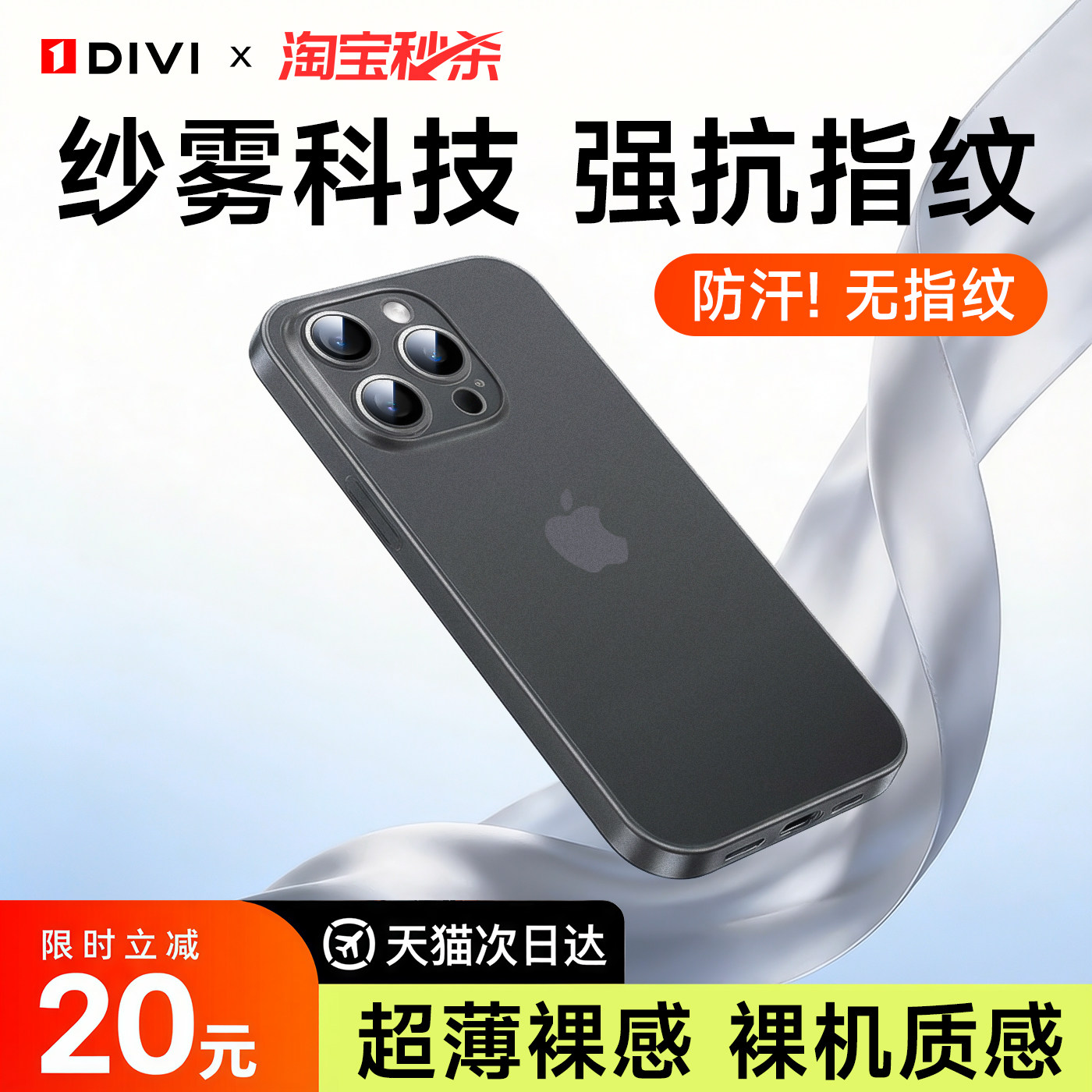 第一卫适用苹果14promax手机壳iPhone15新款16保护套17超薄13磨砂12透明11plus防摔Xs女高级ip镜头全包男散热,3C数码配件,手机保护套/壳,淘宝优惠券,粉丝福利购,淘宝优惠卷