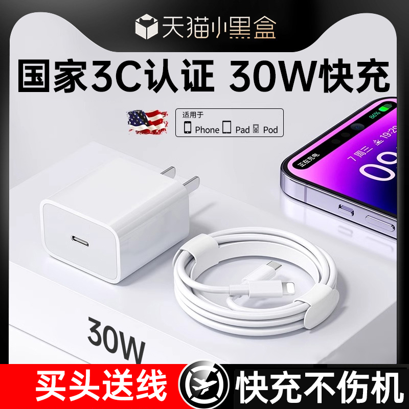 【国家3C认证】用坏包赔适用苹果