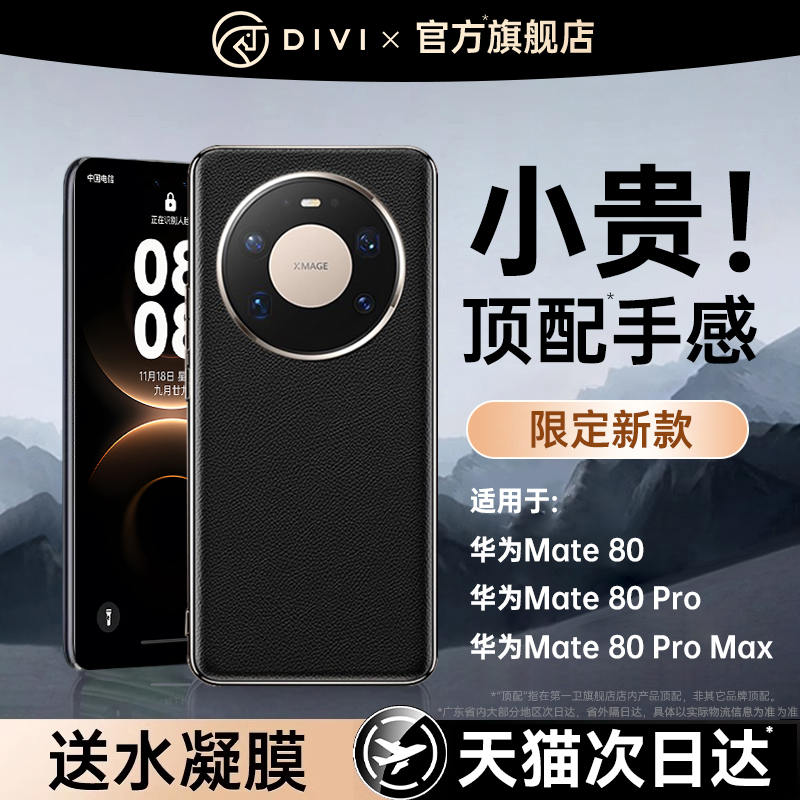 全网爆款】第一卫新款超薄真皮壳