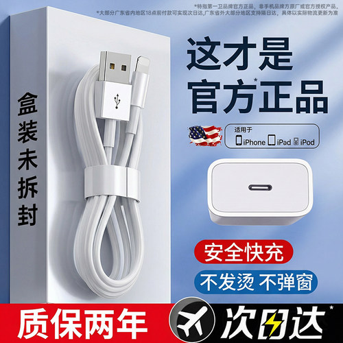 适用苹果30W快充套装低温快充