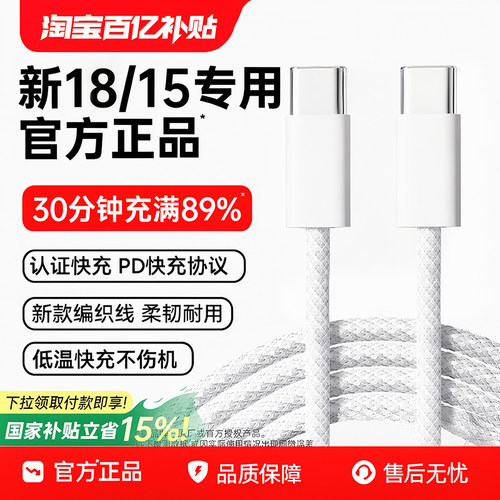 【45W快充】适用苹果8-18快充线