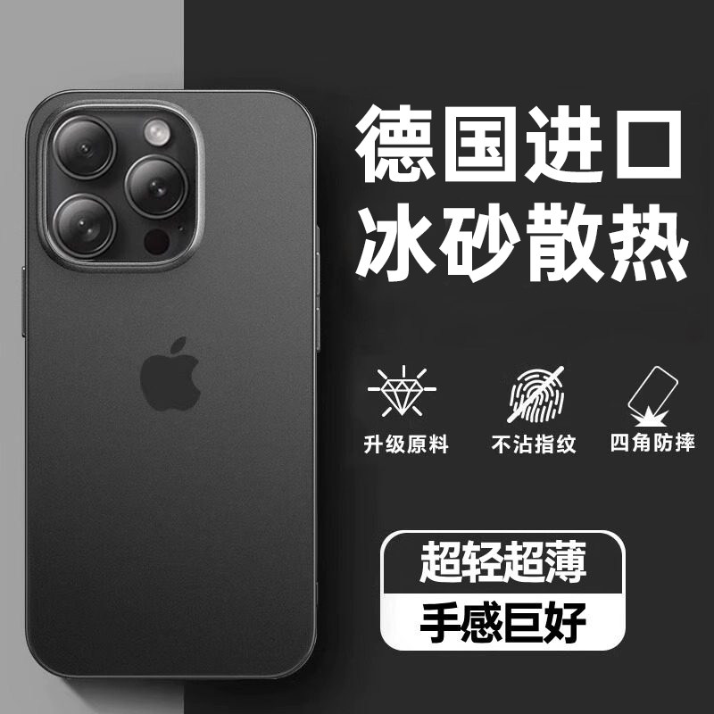 第一卫适用苹果14promax手机壳iPhone15新款磨砂16保护套17超薄散热13pm镜头全包12透明硅胶11plus防摔高级软