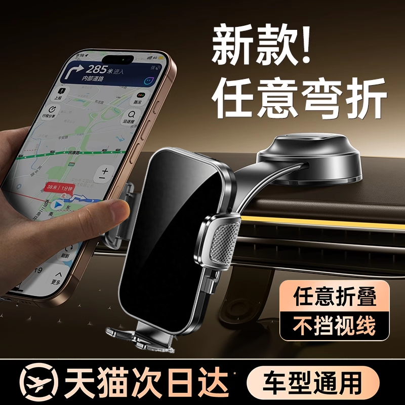 第一卫手机导航车载支架2025新款汽车专用吸盘万用固定车内支撑架
