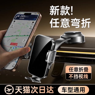 第一卫手机导航车载支架2025新款 汽车专用吸盘万用固定车内支撑架
