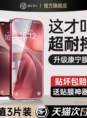 [新康宁]第一卫适用于opporeno12/14pro钢化膜findx9pro/x8/x7手机膜reno9/11/13新款reno10防爆k12/11全覆盖