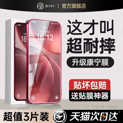 [有认证书]第2代康宁钢化