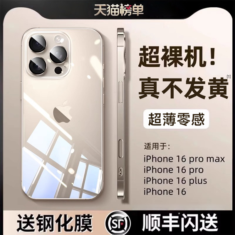 【2025新款】进口冰晶抗发黄