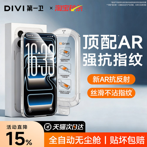 【热销爆款】适用苹果全系钢化膜