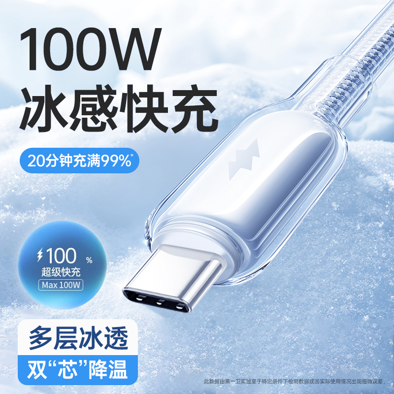 【100W】第一卫type-c充电线适用华为小米OPPOvivo荣耀mate70数据线100w88w66w超级快充安卓手机充电线pura80