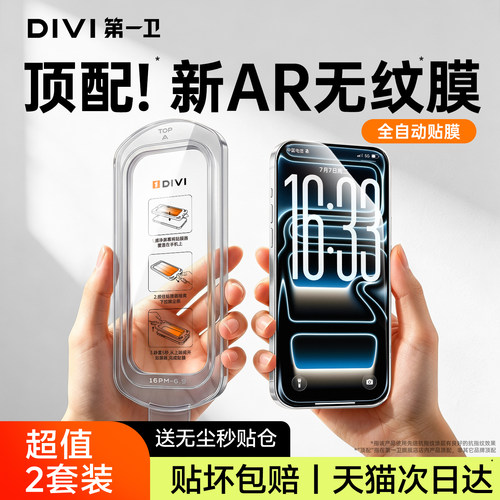 【热销爆款】适用苹果全系钢化膜