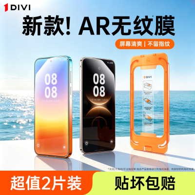 [AR增透康宁膜]第一卫适用华为mate80promax手机膜mate70/60钢化膜pura80pro/90/x7/6屏幕p60保护贴膜ultra+