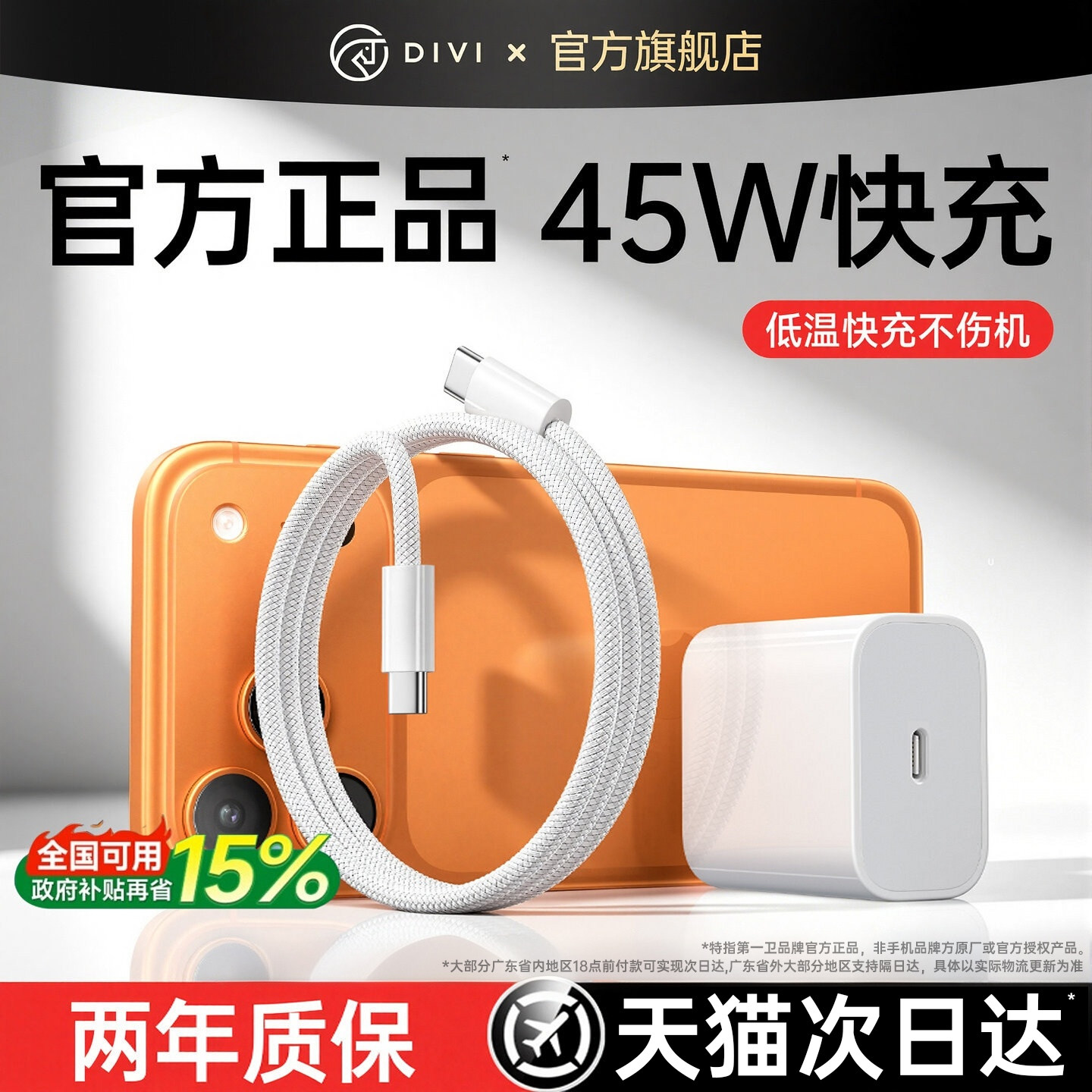 ���ڲ�������45W��䡿����ƻ��8-17����USB�ӿ�������iPhone,iPadȫϵ�г���ר�á��������ģ����·�1��A-C��֯�ߡ�  27.02Ԫ(������)