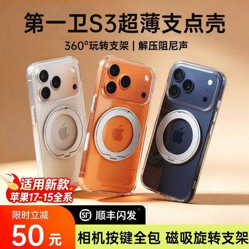 【拍照按键全包】磁吸旋转支点壳