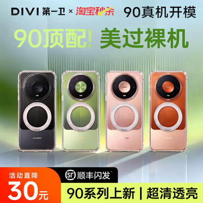 第一卫支点壳S1适用华为手机壳