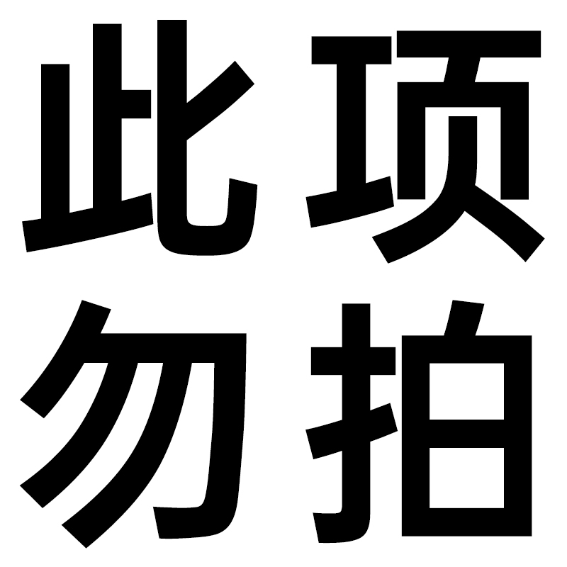 此项勿拍 3C数码配件 手机散热器 原图主图