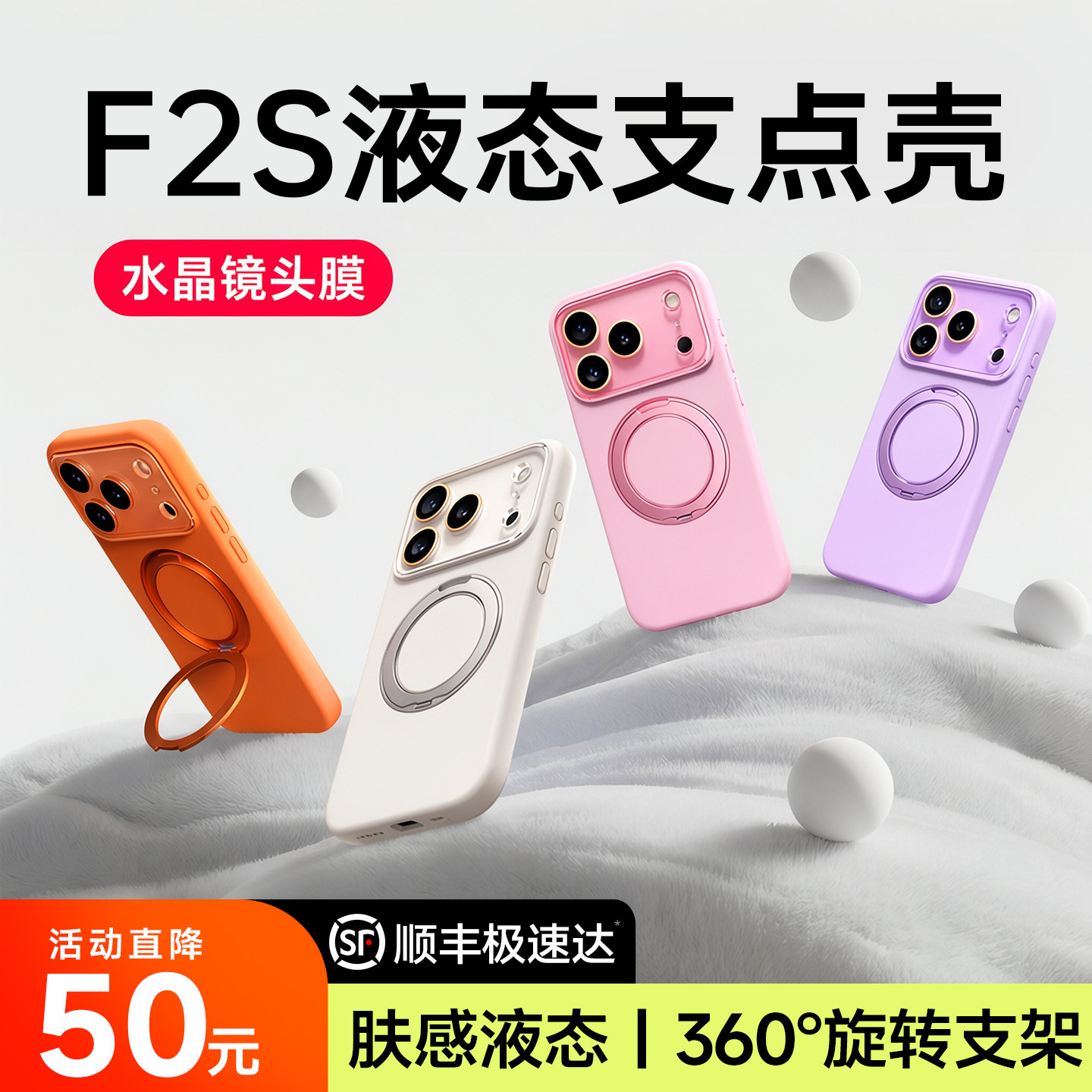 【液态磁吸】适用苹果17pm支点壳
