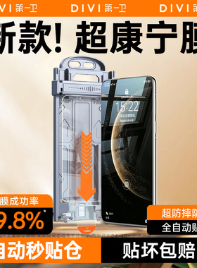 【新款冰瓷膜】第一卫适用华为mate60pro手机膜mate70/80promax钢化膜pura80/70pro新款x6/x5防窥p60保护m50r