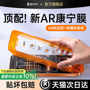 15p防摔14pro无尘仓13贴膜air全屏覆盖17e高清 第一卫AR抗反射适用于iPhone17promax钢化膜苹果16pm手机膜新款